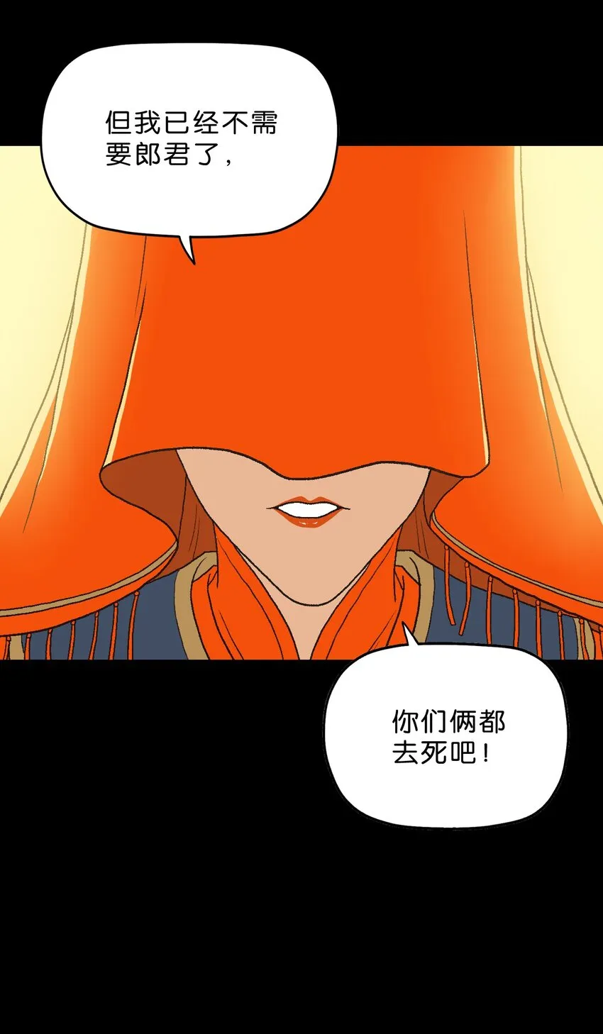 17 第十七话 第27页