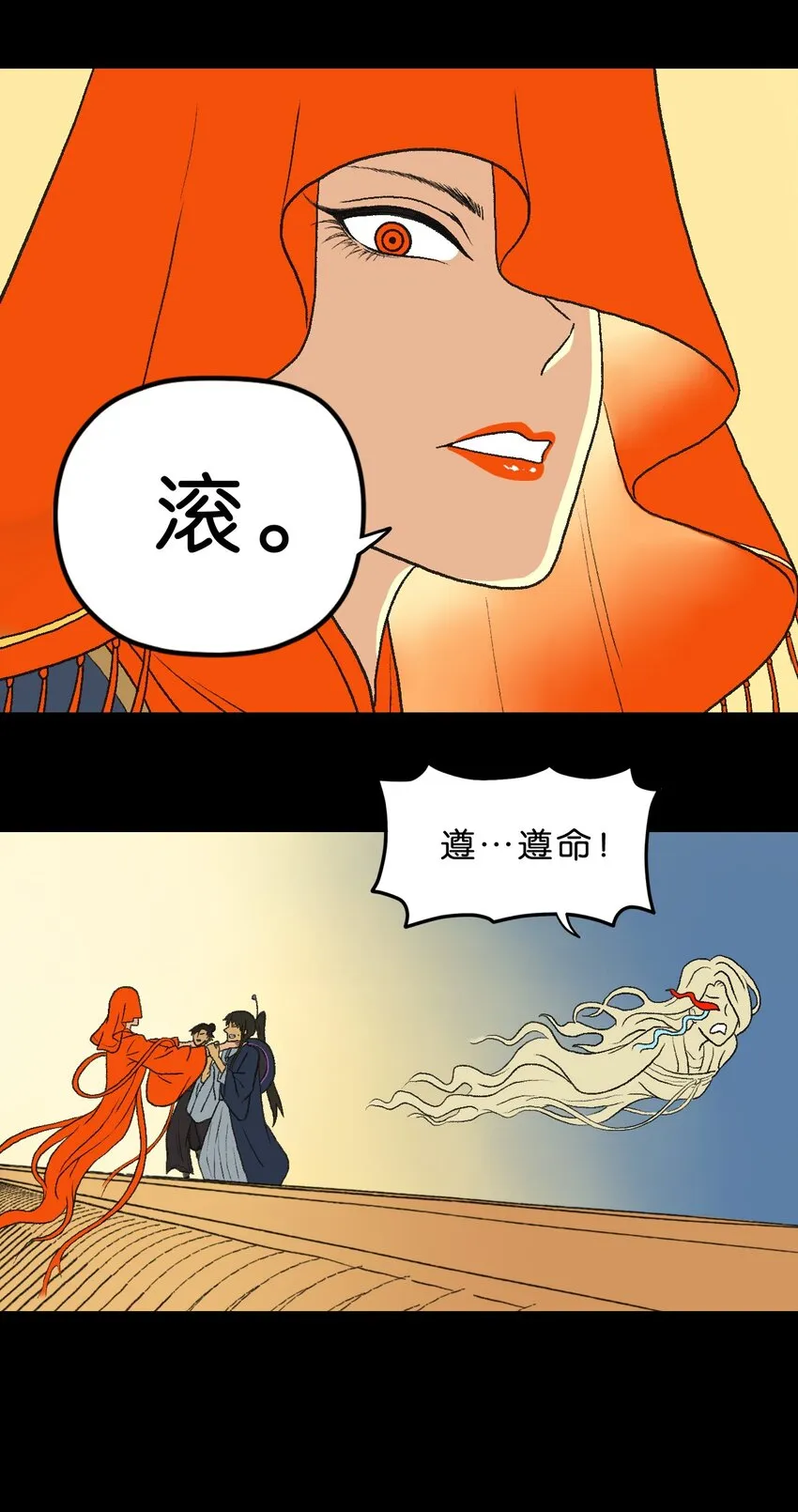 17 第十七话 第29页