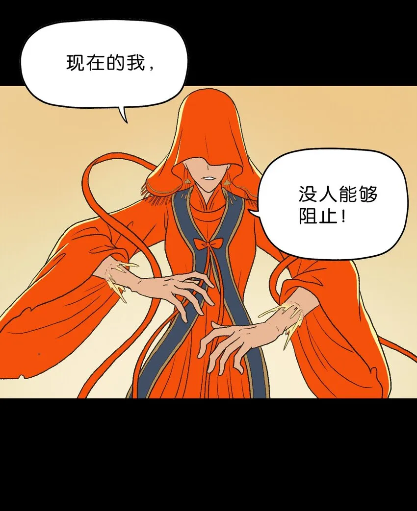 17 第十七话 第36页