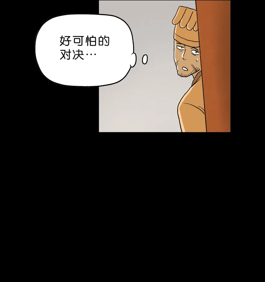 17 第十七话 第39页