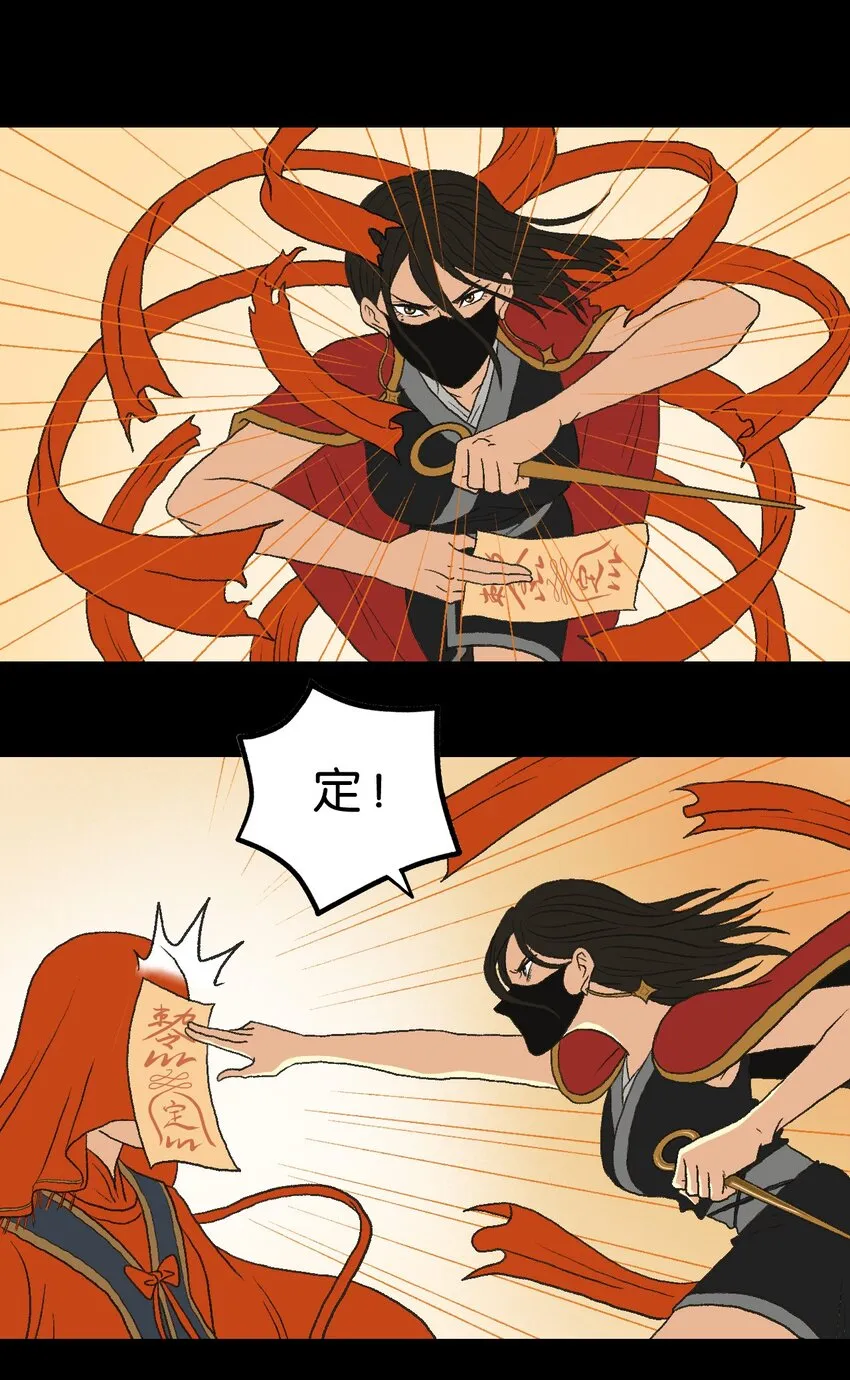 17 第十七话 第41页