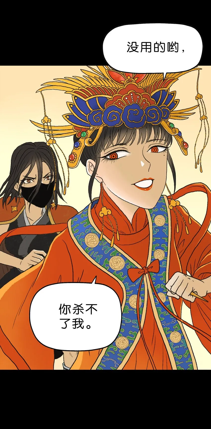 17 第十七话 第44页