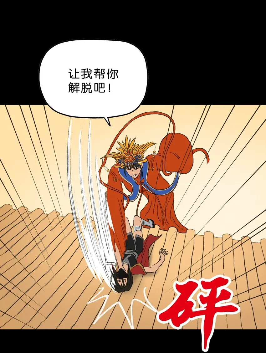 17 第十七话 第46页