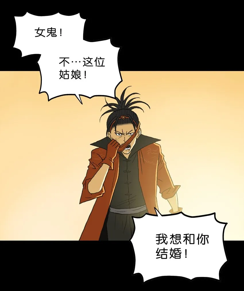 17 第十七话 第49页