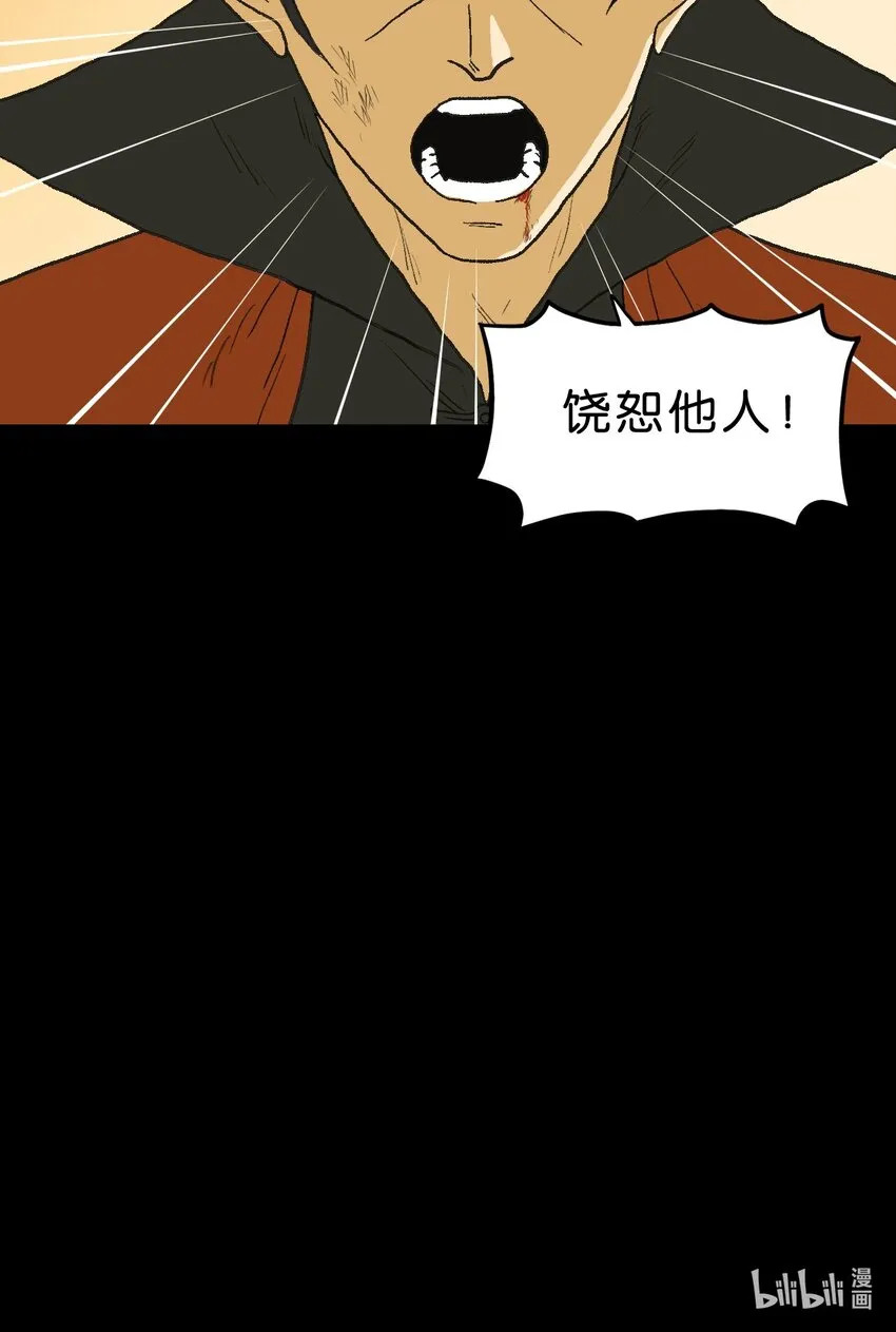 17 第十七话 第51页