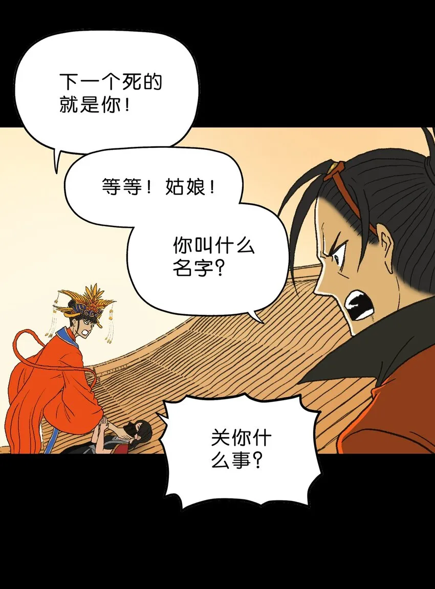 18 第十八话 第8页