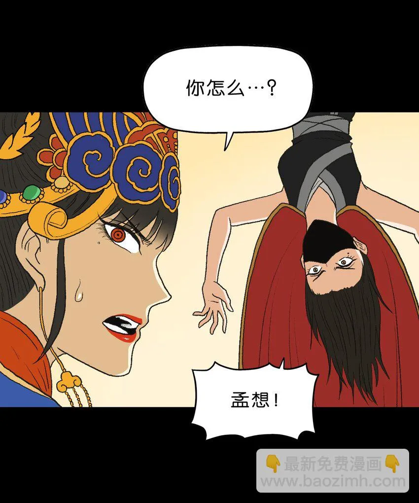 18 第十八话 第27页