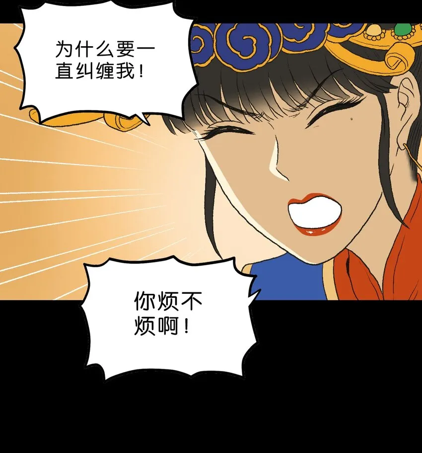 18 第十八话 第30页