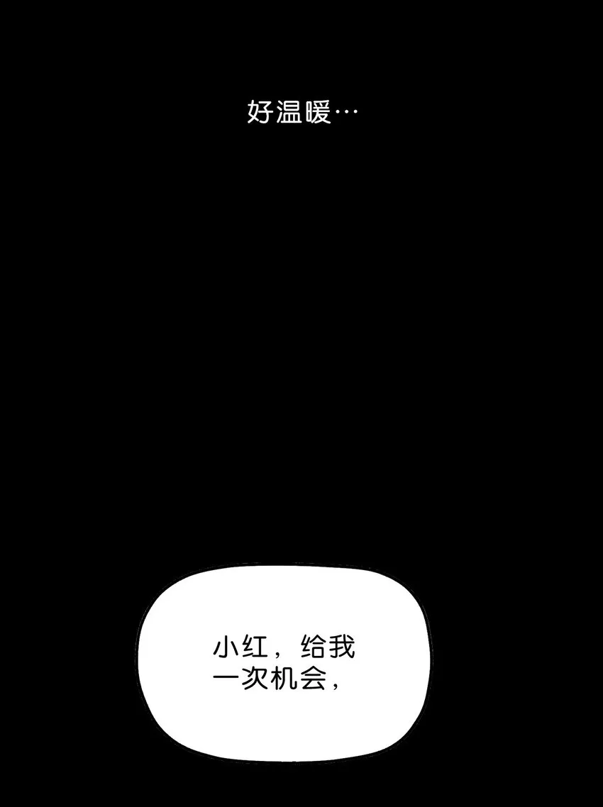 18 第十八话 第38页