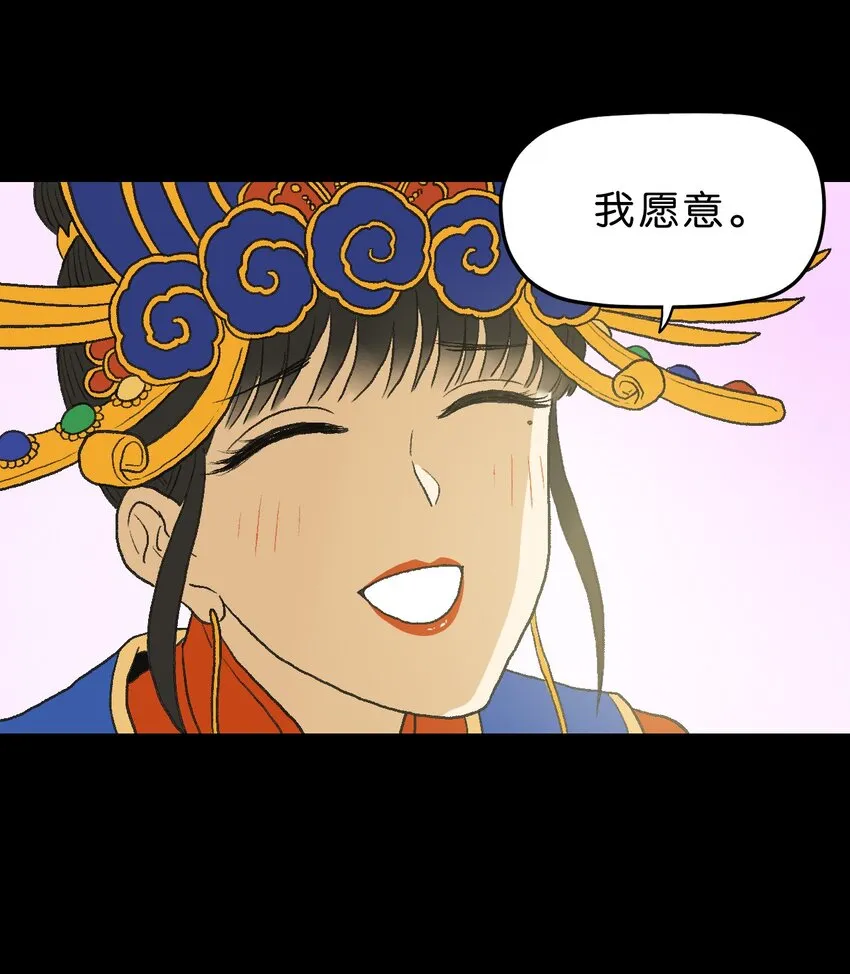 18 第十八话 第44页