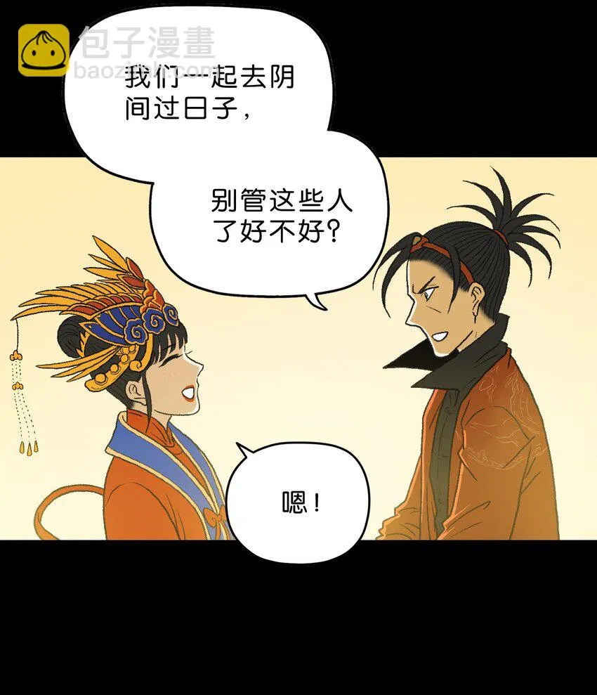18 第十八话 第45页