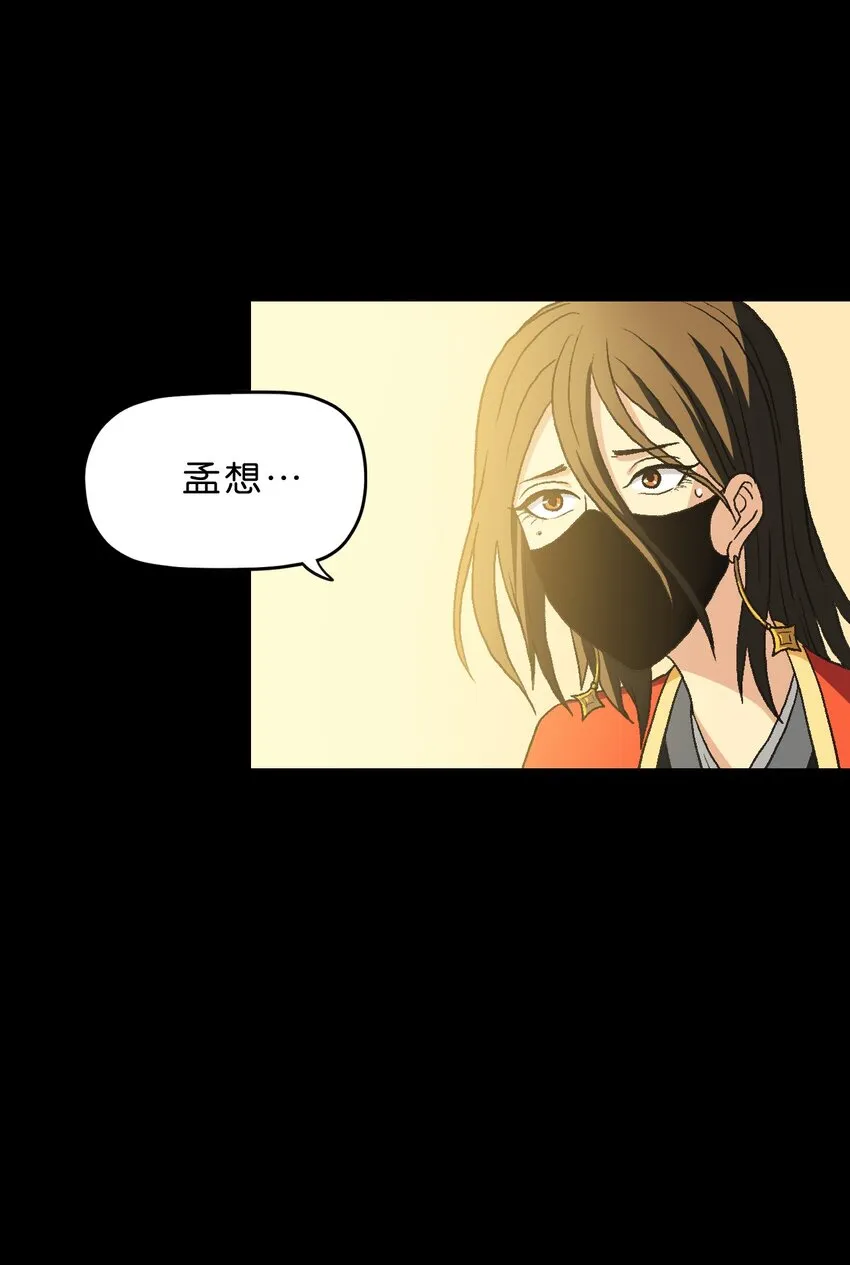 18 第十八话 第47页