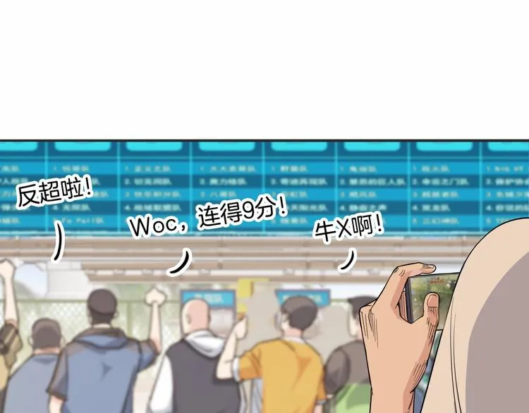 第89话 不要低估总冠军的心 第5页