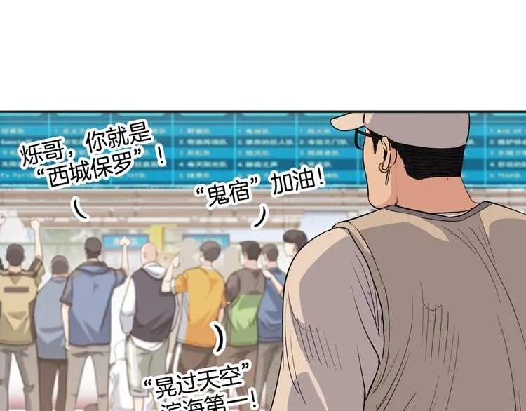 第89话 不要低估总冠军的心 第10页