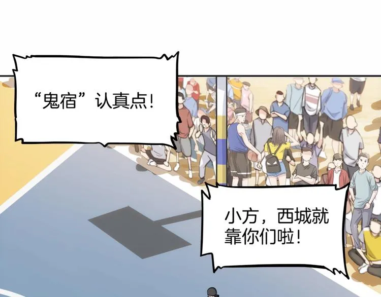 第89话 不要低估总冠军的心 第14页