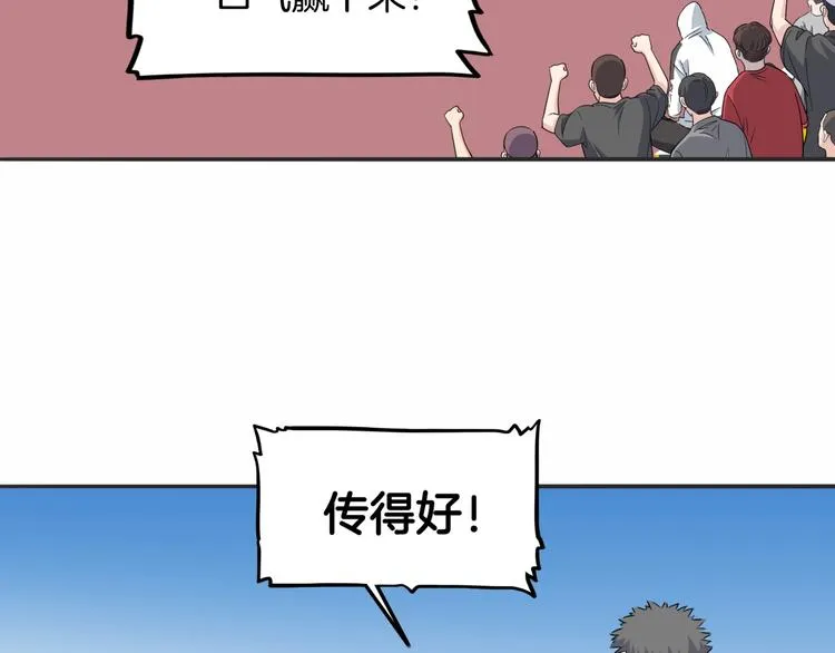 第89话 不要低估总冠军的心 第16页