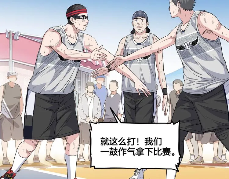 第89话 不要低估总冠军的心 第17页