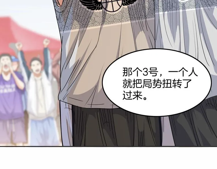 第89话 不要低估总冠军的心 第23页