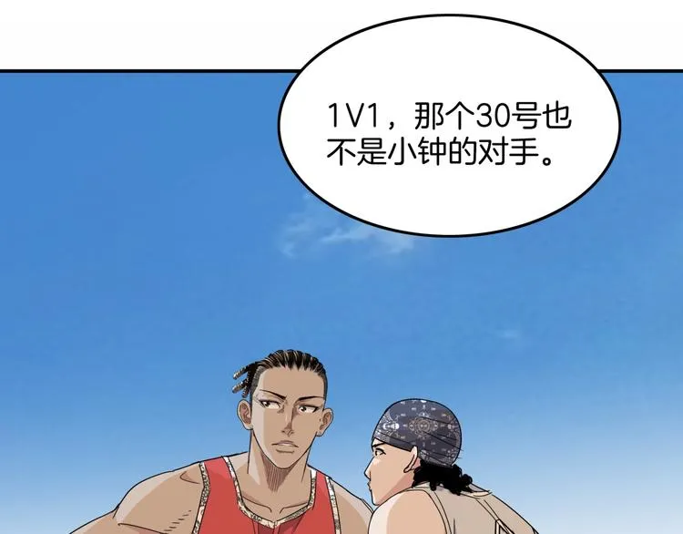 第89话 不要低估总冠军的心 第29页