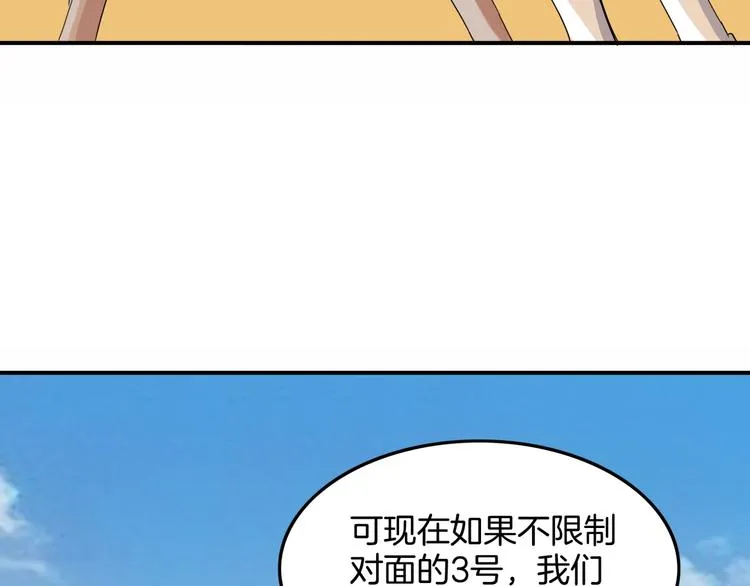 第89话 不要低估总冠军的心 第31页