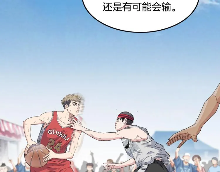 第89话 不要低估总冠军的心 第32页