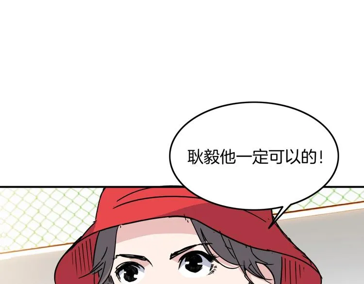 第89话 不要低估总冠军的心 第36页