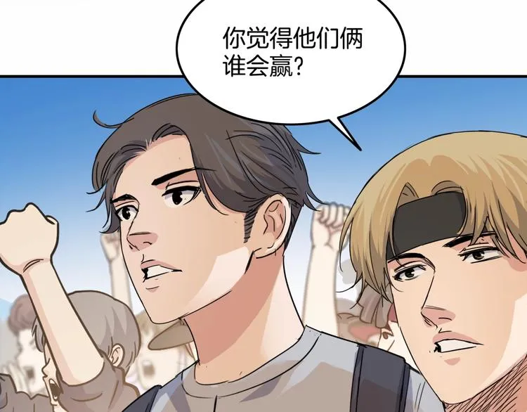 第89话 不要低估总冠军的心 第38页