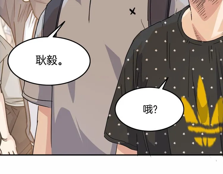 第89话 不要低估总冠军的心 第39页