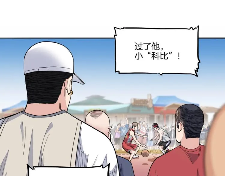 第89话 不要低估总冠军的心 第45页