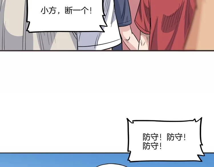 第89话 不要低估总冠军的心 第46页