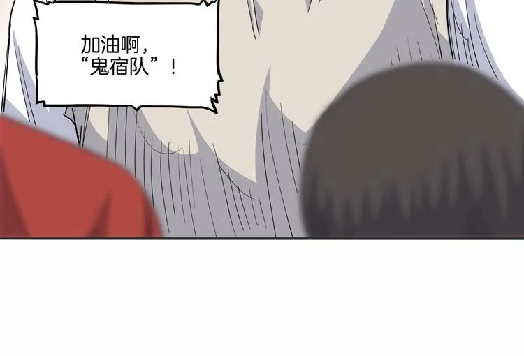 第89话 不要低估总冠军的心 第48页