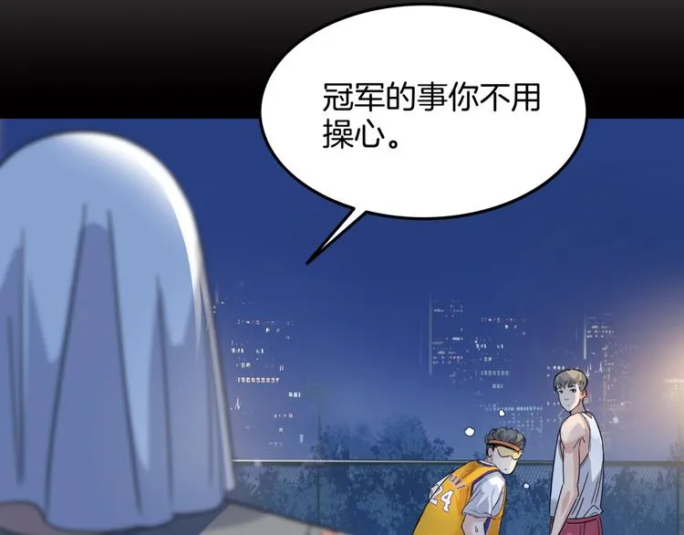 第89话 不要低估总冠军的心 第67页