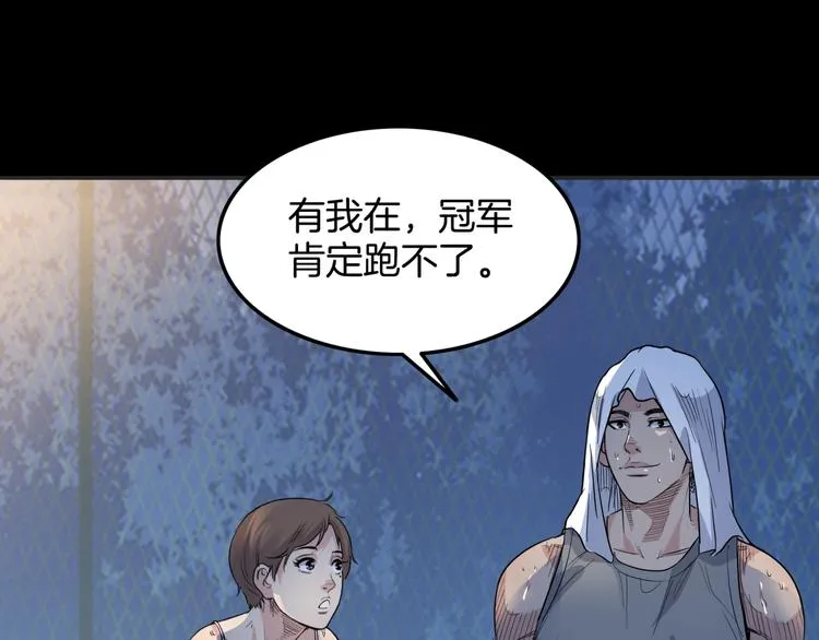 第89话 不要低估总冠军的心 第69页