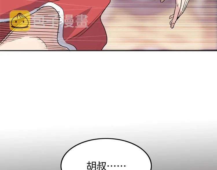 第89话 不要低估总冠军的心 第77页