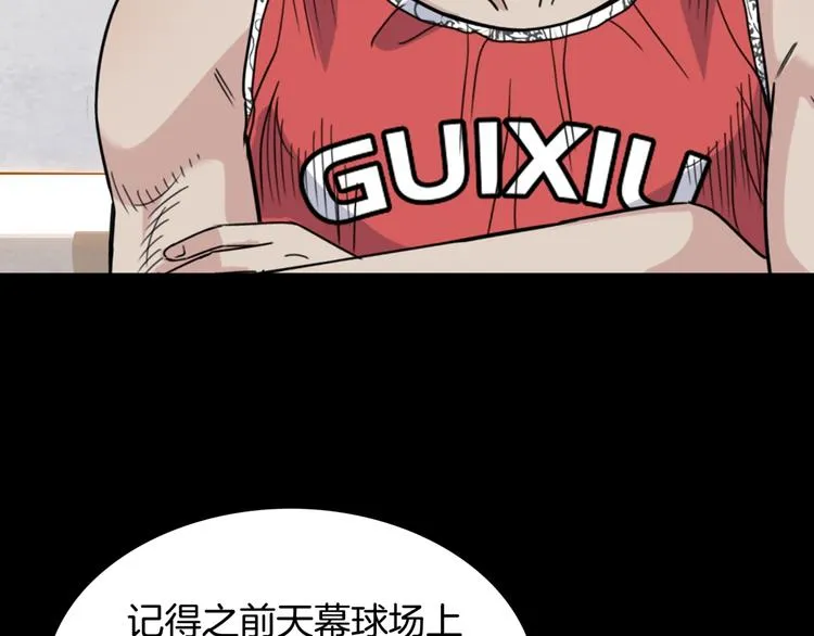 第89话 不要低估总冠军的心 第83页