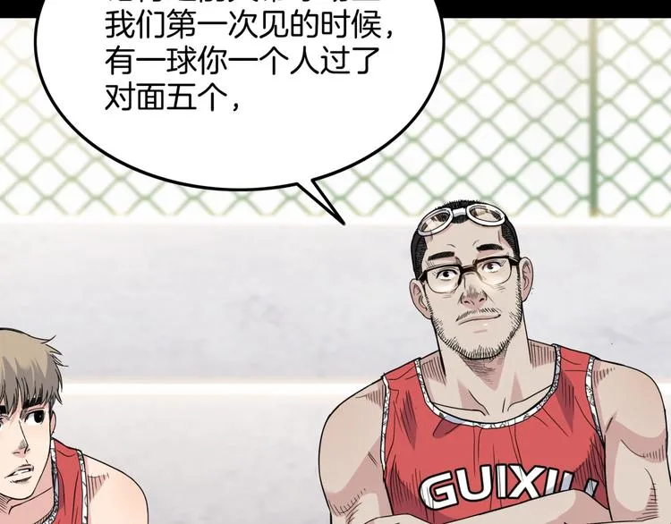 第89话 不要低估总冠军的心 第84页