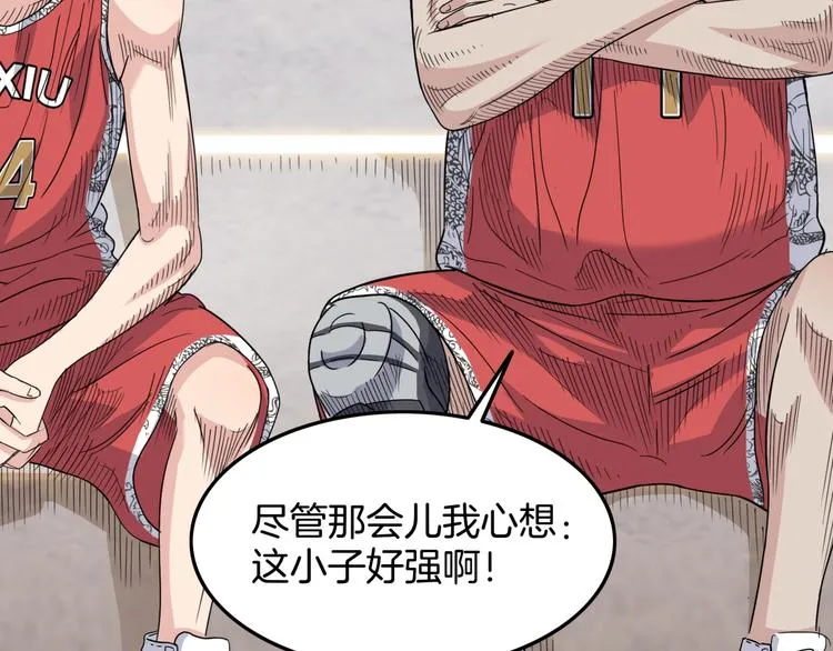 第89话 不要低估总冠军的心 第85页