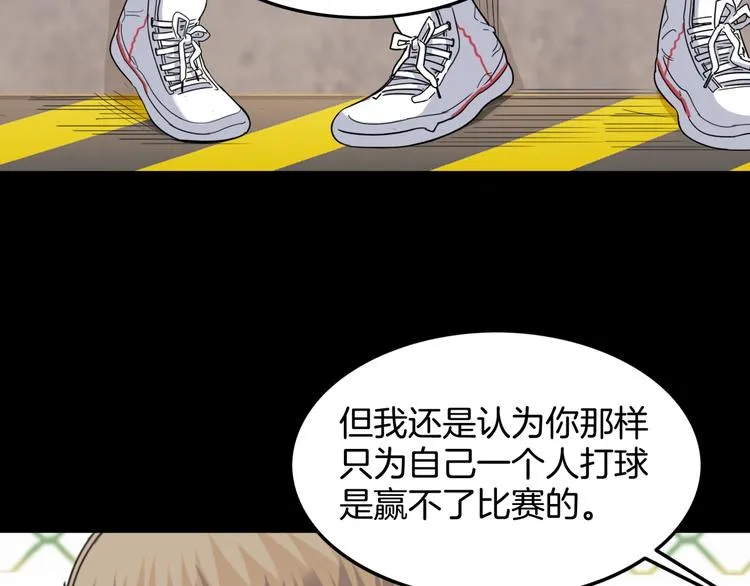 第89话 不要低估总冠军的心 第86页