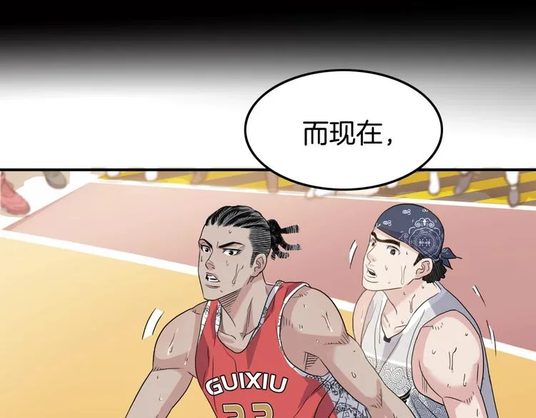 第89话 不要低估总冠军的心 第88页