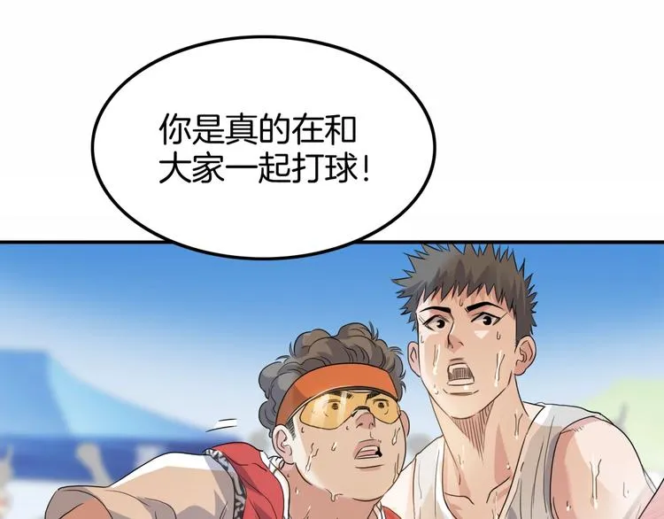 第89话 不要低估总冠军的心 第90页