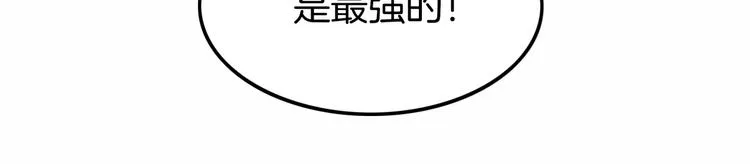 第89话 不要低估总冠军的心 第99页