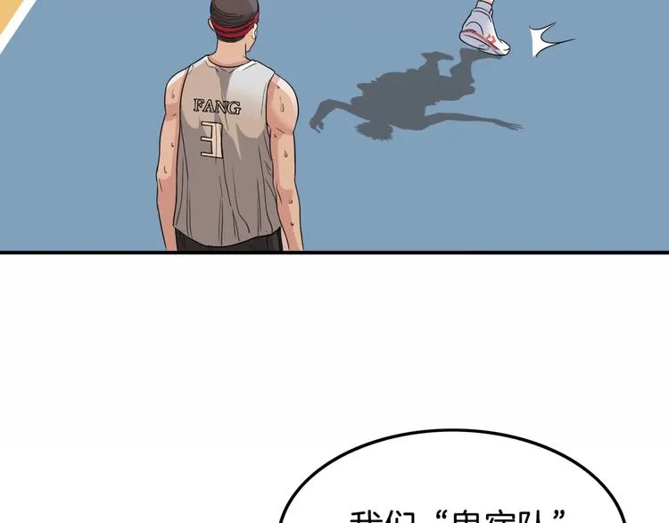 第89话 不要低估总冠军的心 第106页