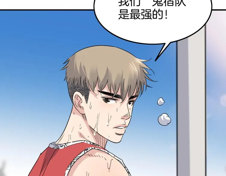 第89话 不要低估总冠军的心 第107页