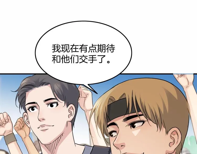 第89话 不要低估总冠军的心 第112页