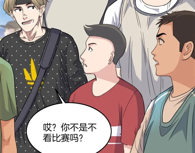 第89话 不要低估总冠军的心 第115页