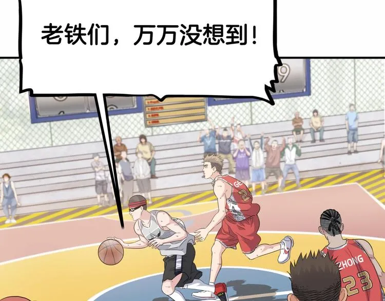 第89话 不要低估总冠军的心 第117页
