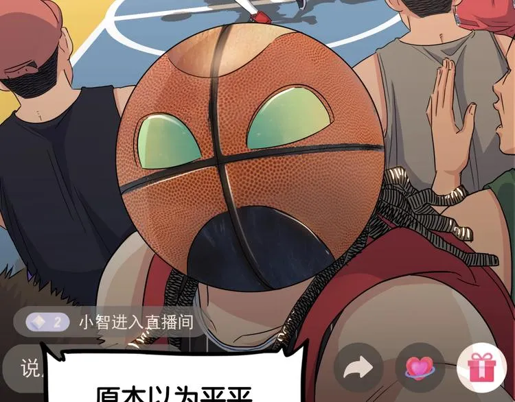 第89话 不要低估总冠军的心 第118页