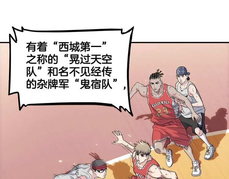第89话 不要低估总冠军的心 第121页