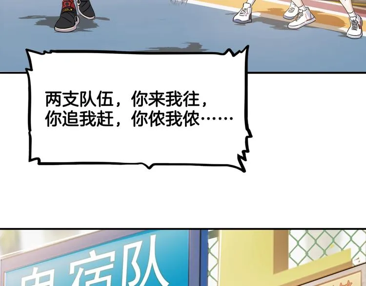 第89话 不要低估总冠军的心 第127页