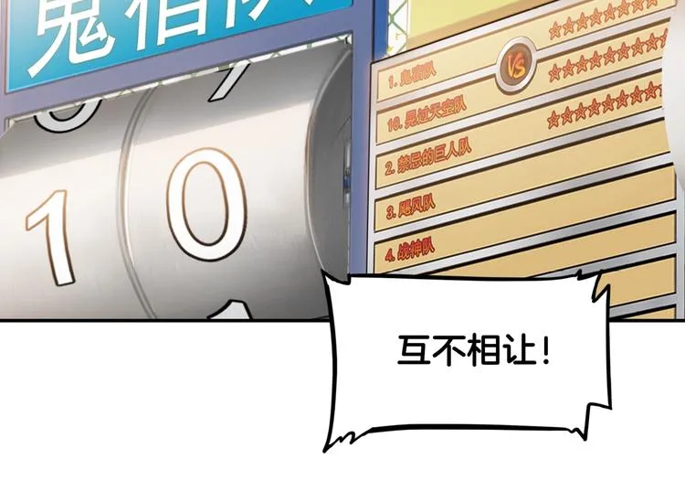 第89话 不要低估总冠军的心 第128页